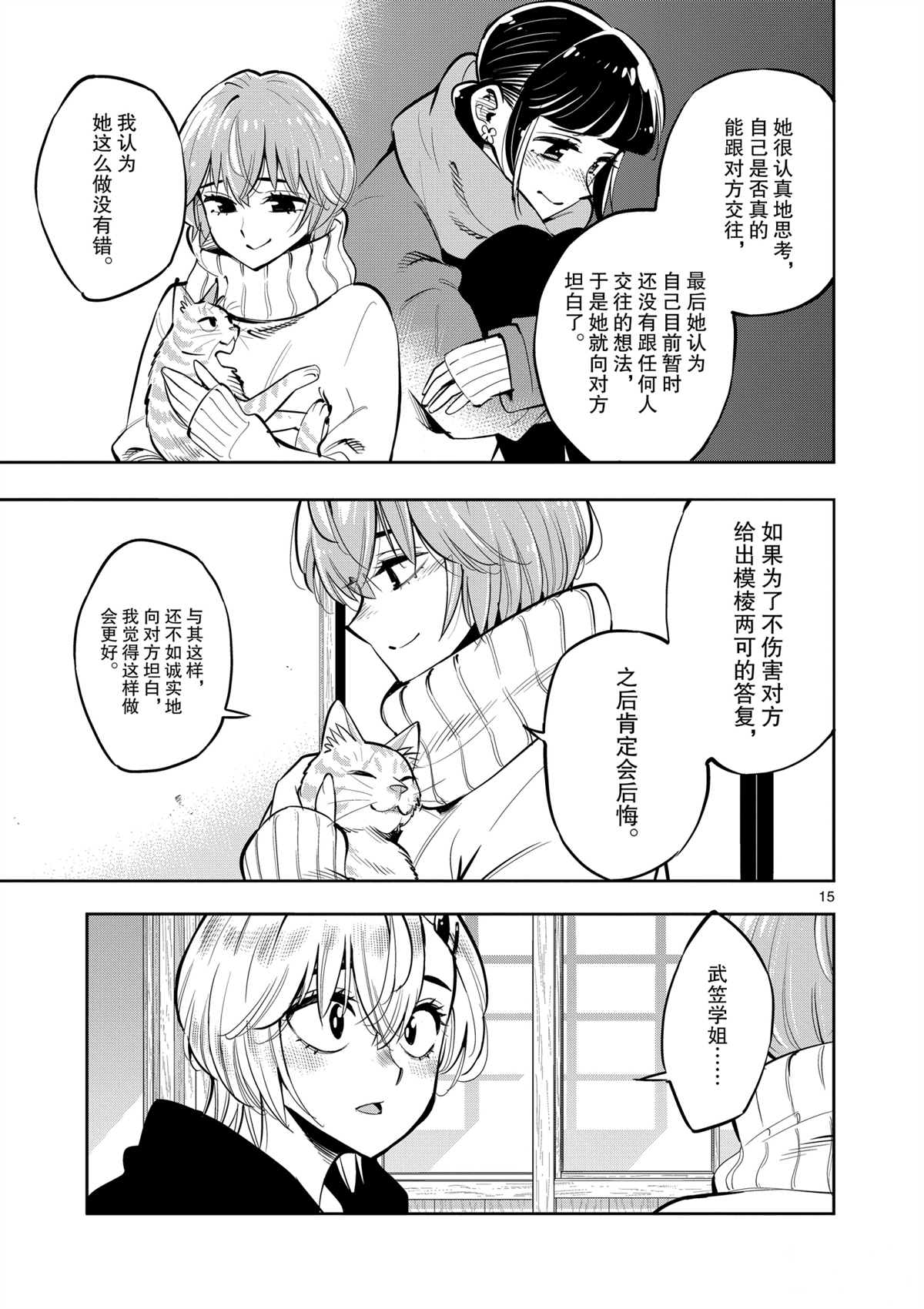 第 15 页