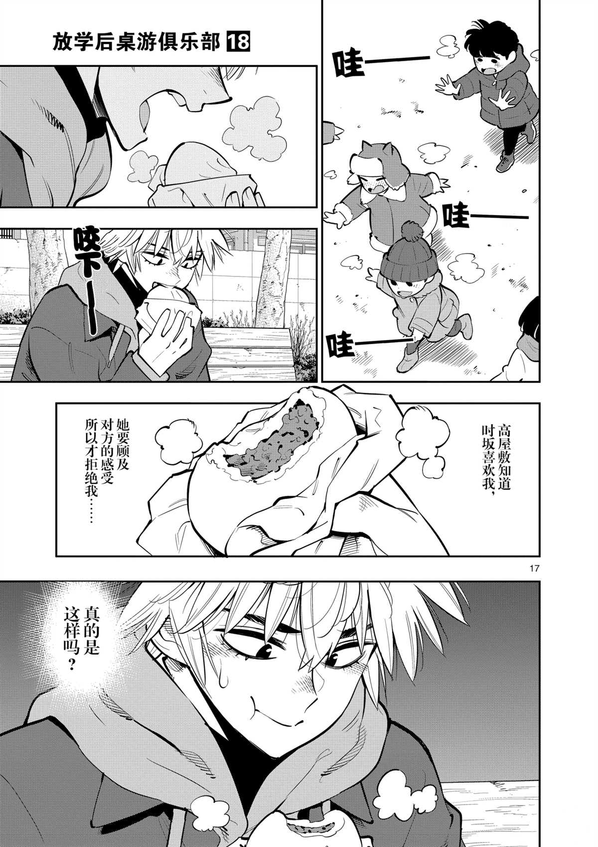 第 17 页