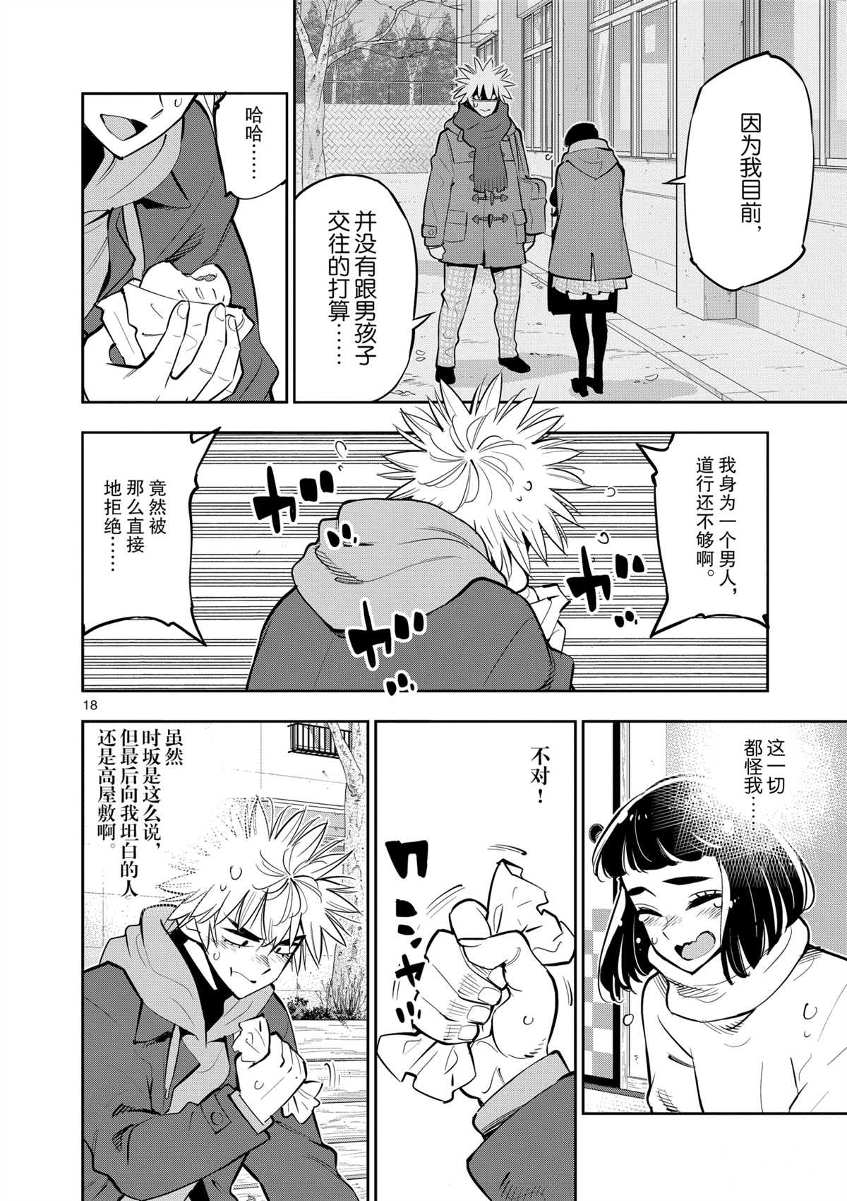 第 18 页