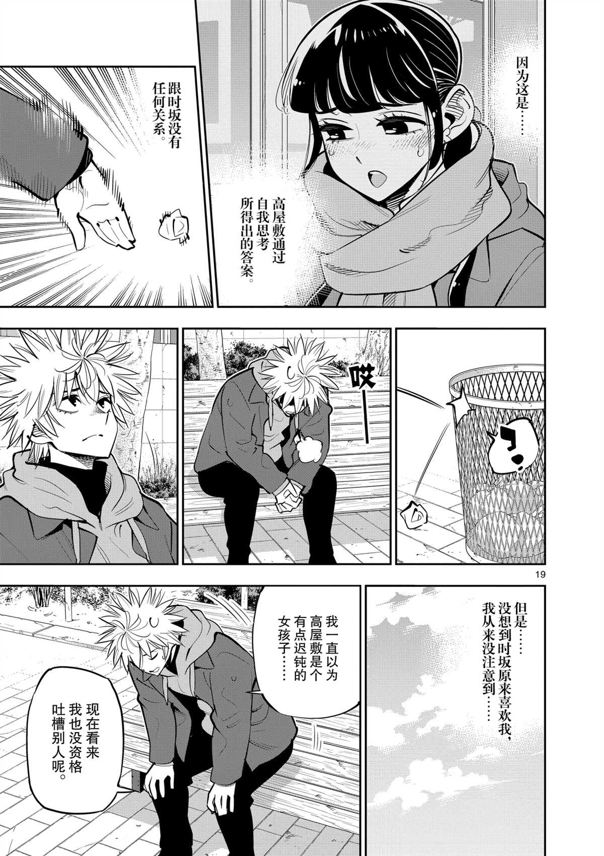第 19 页