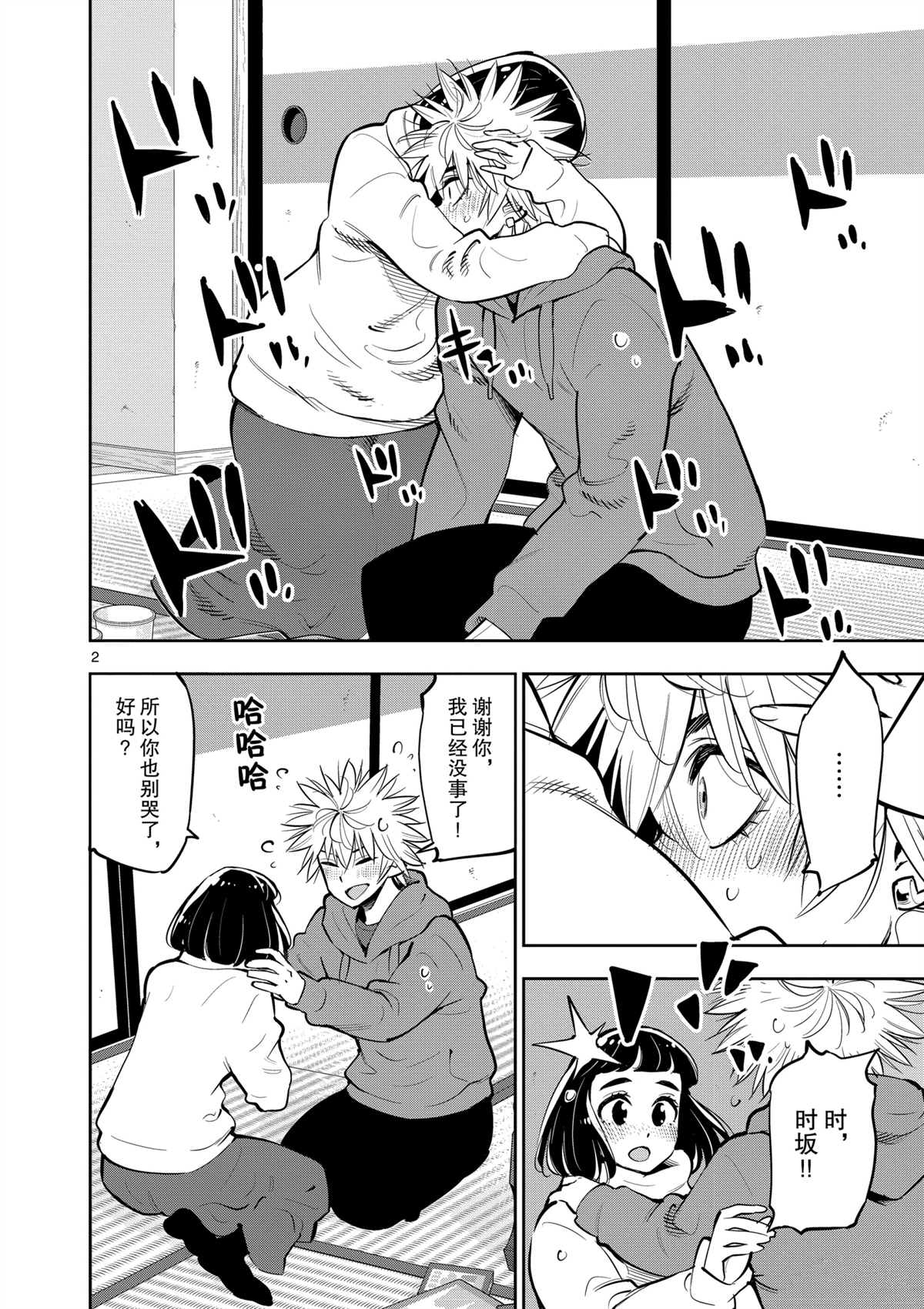 第 2 页