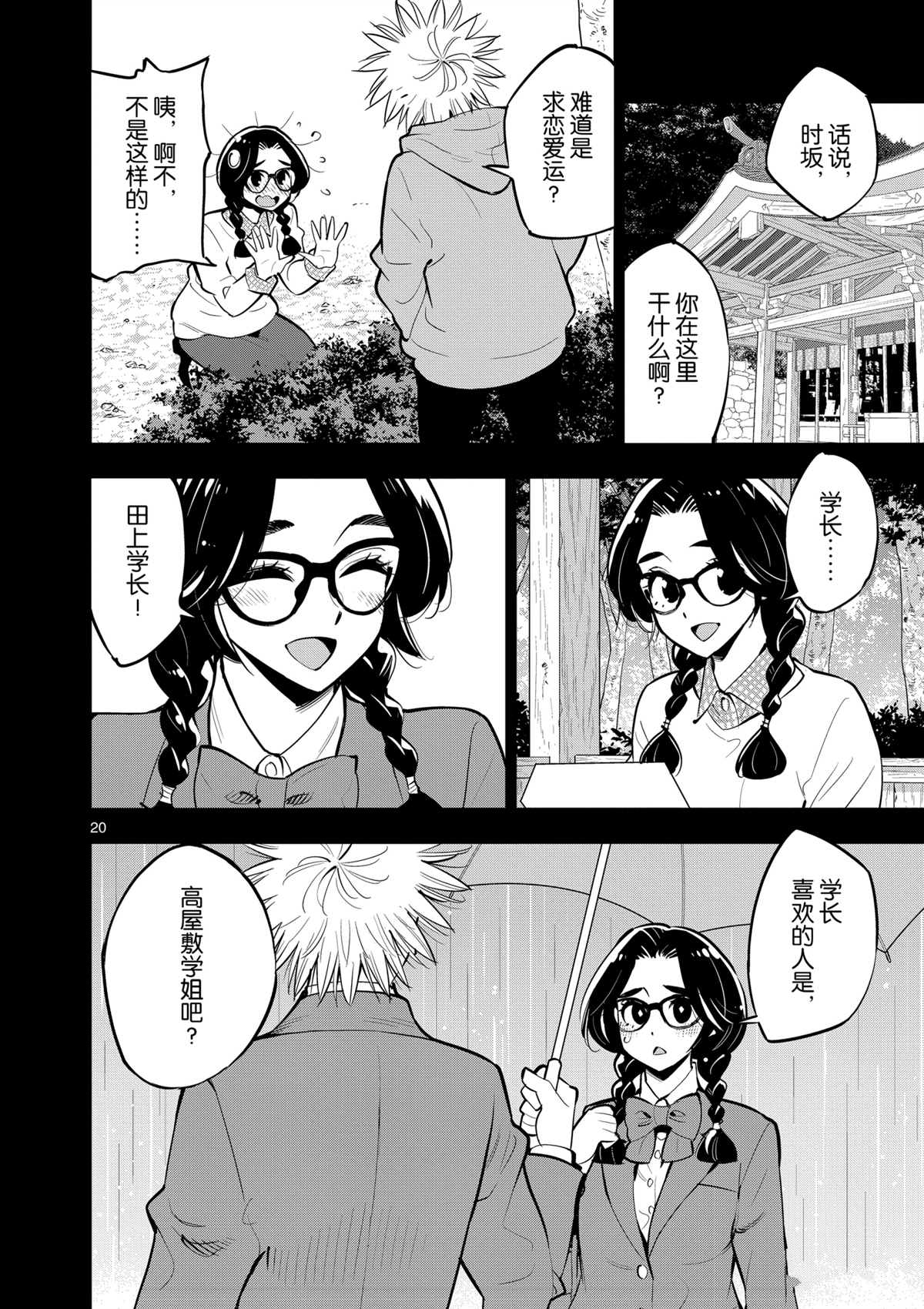 第 20 页