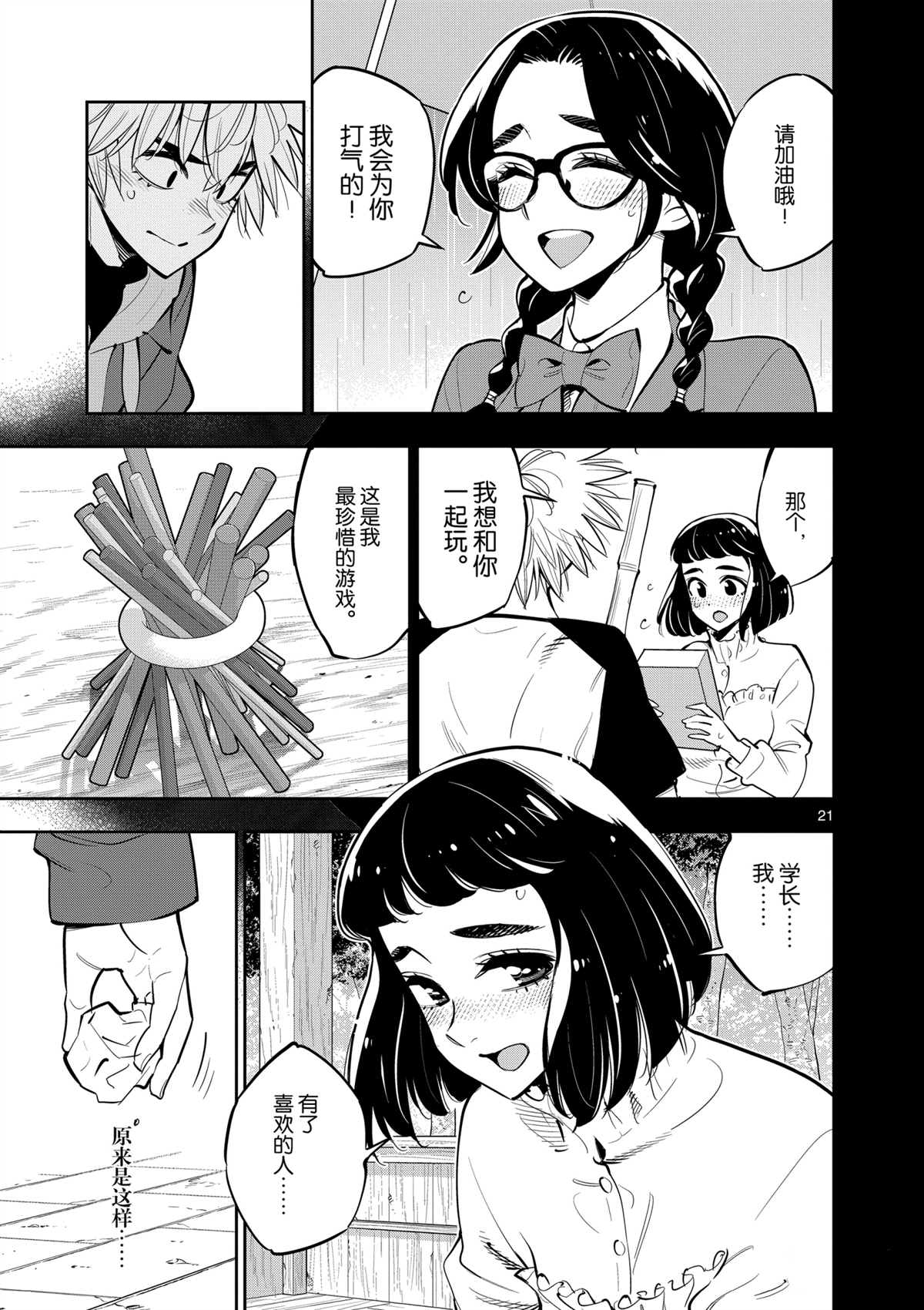 第 21 页