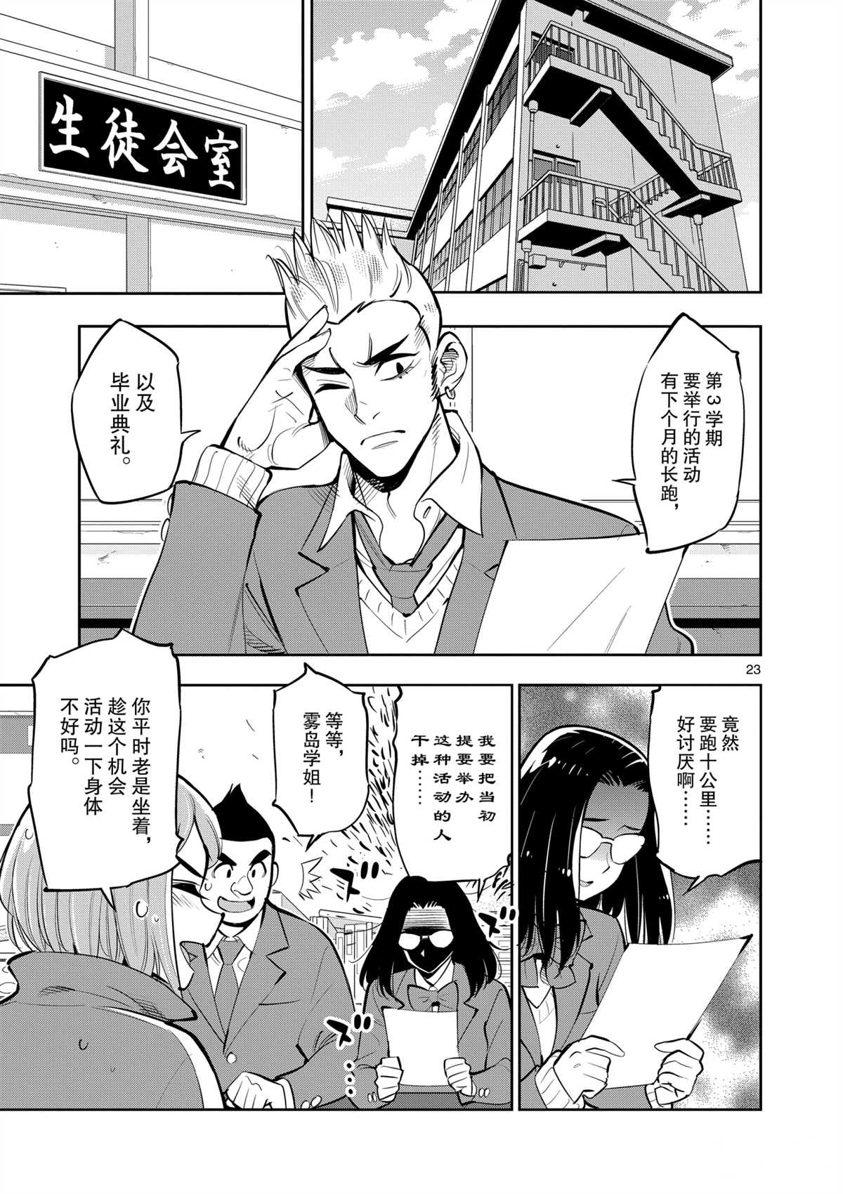 第 23 页