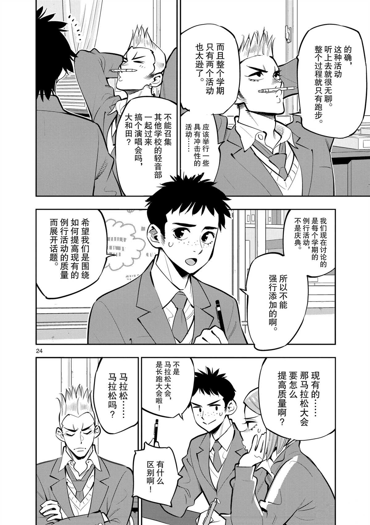 第 24 页