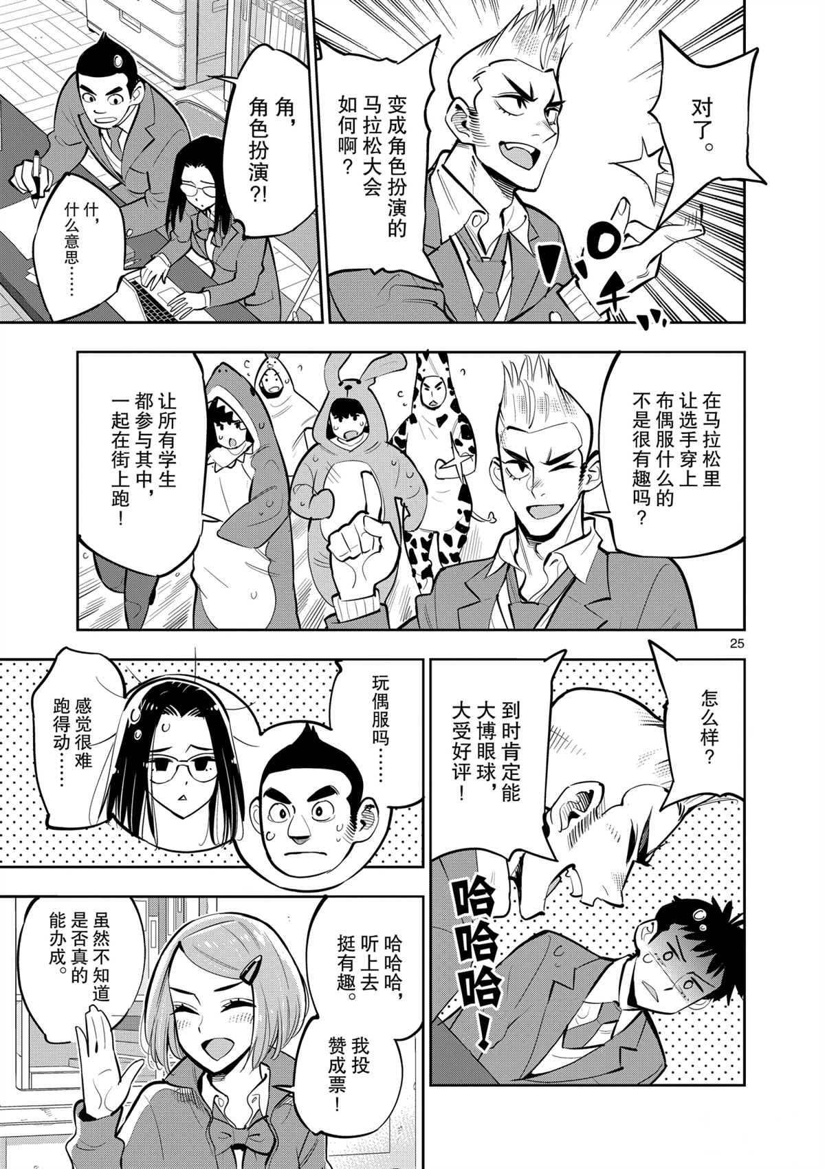 第 25 页