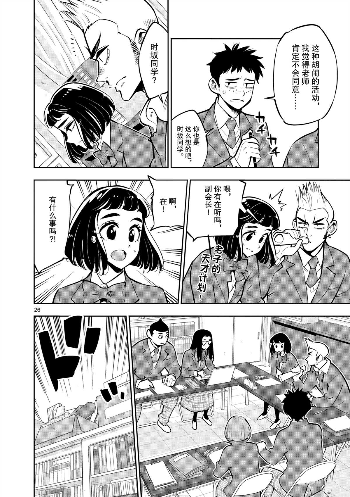 第 26 页