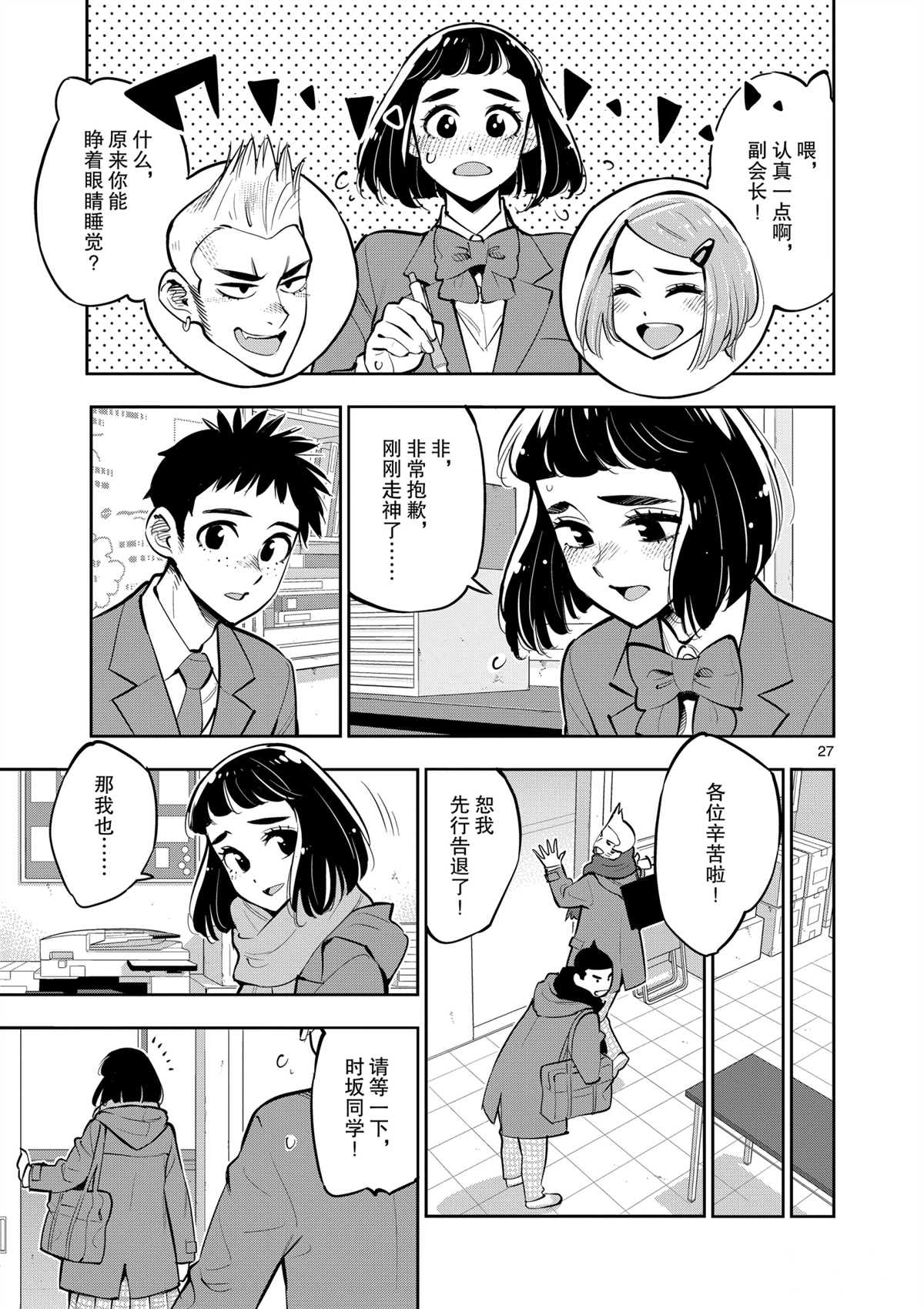 第 27 页