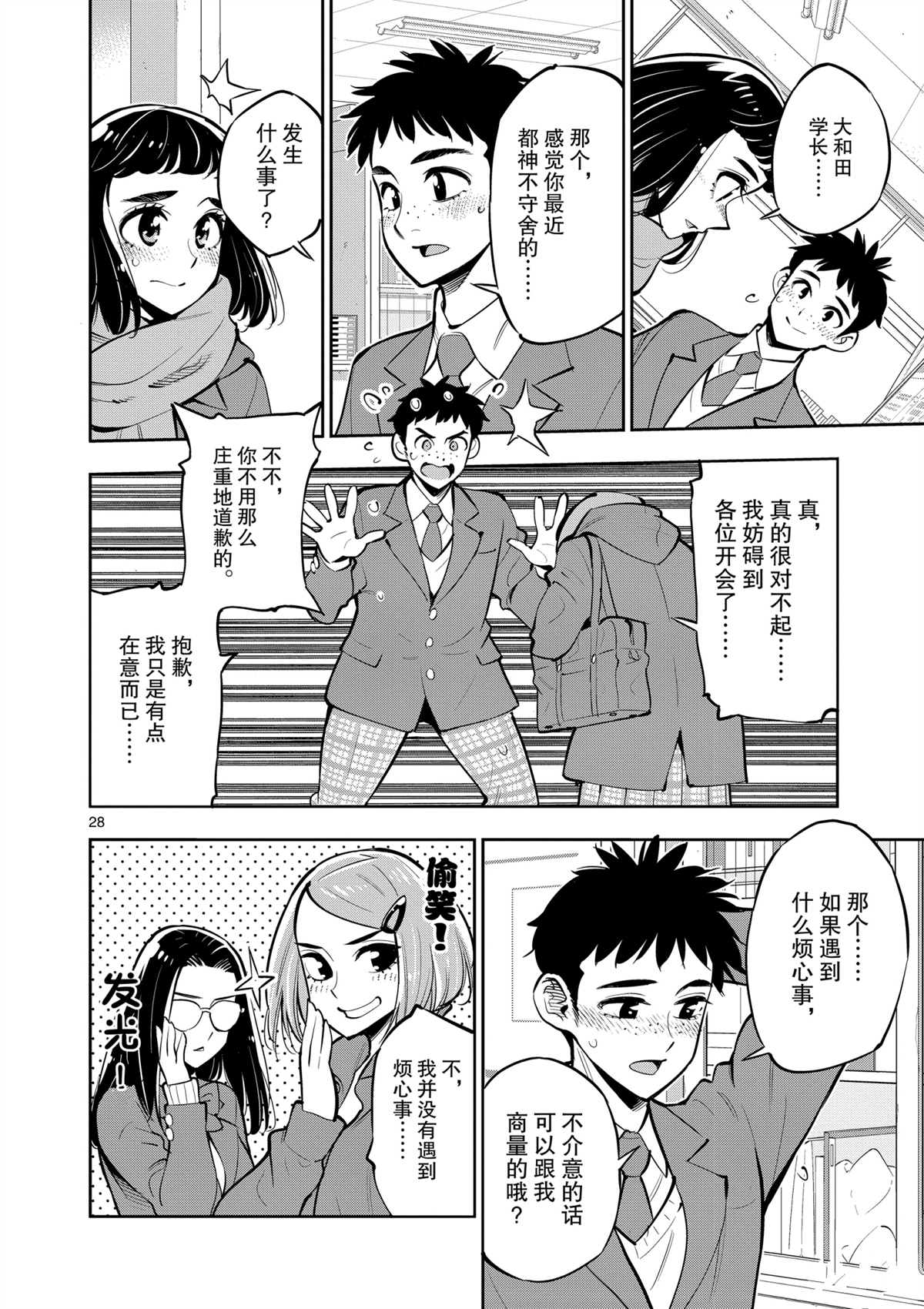 第 28 页