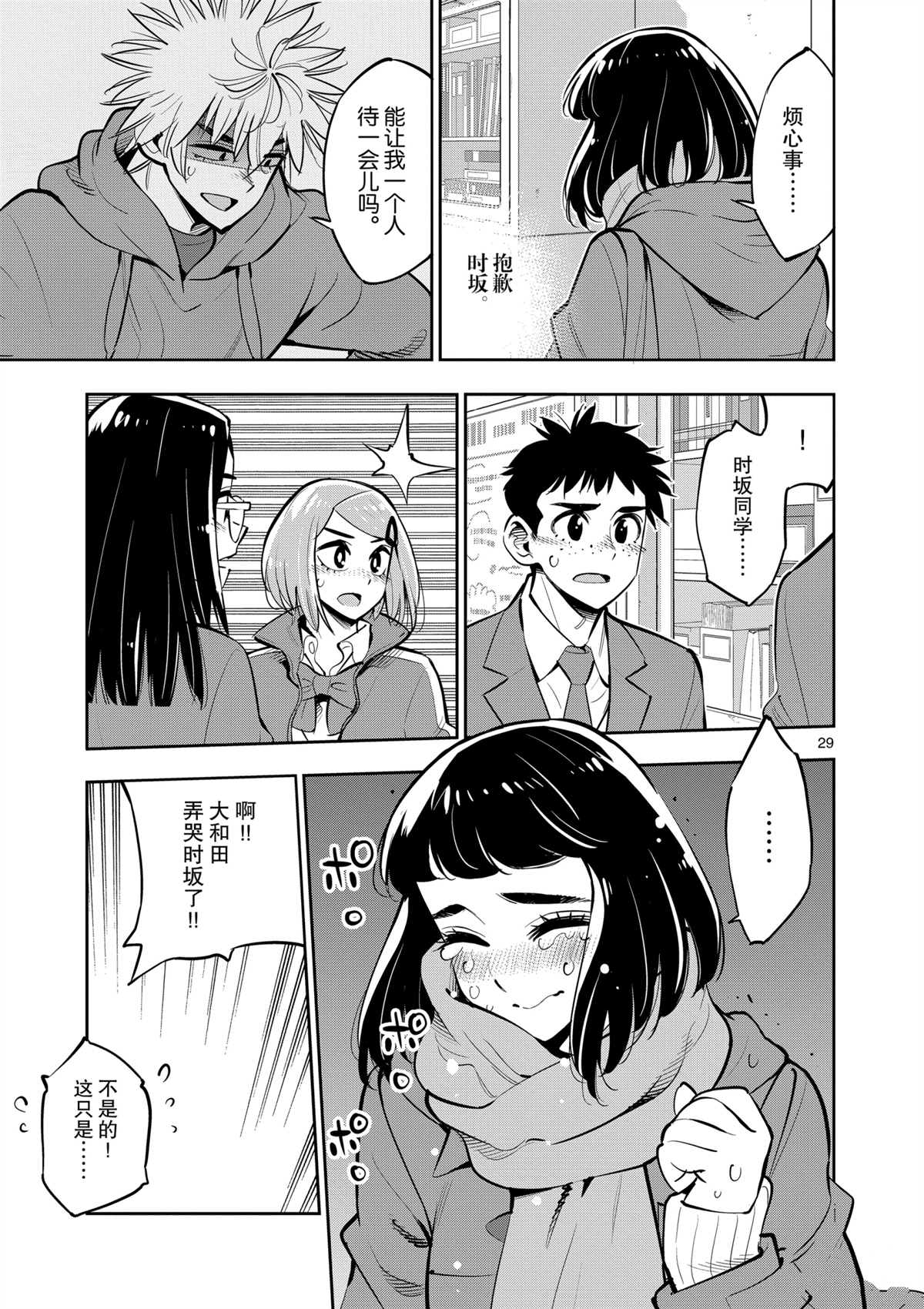 第 29 页