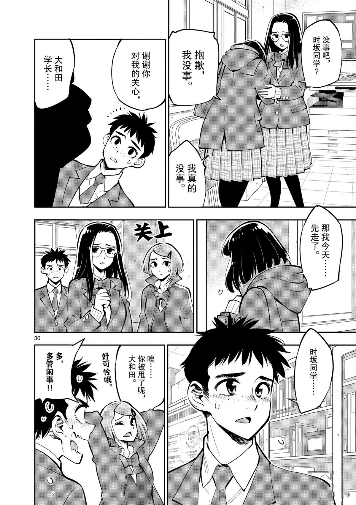 第 30 页