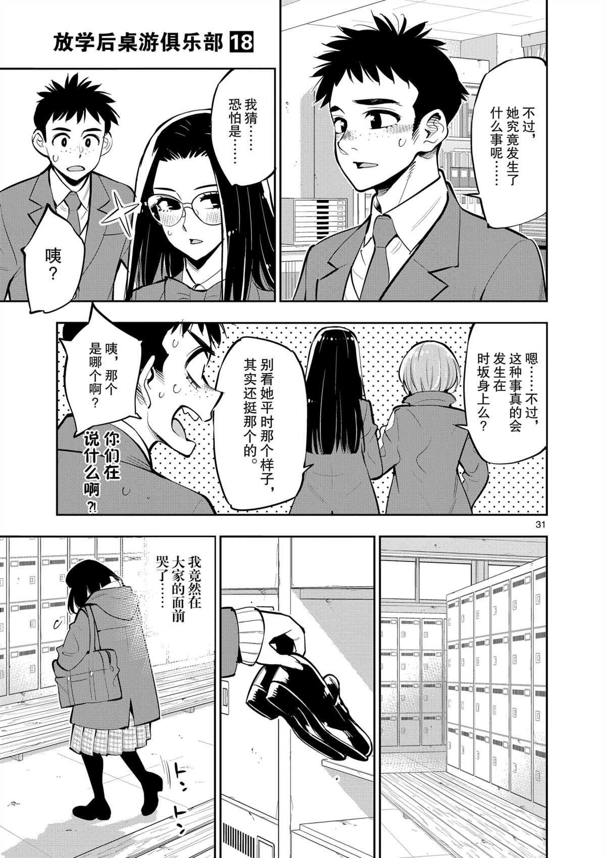 第 31 页