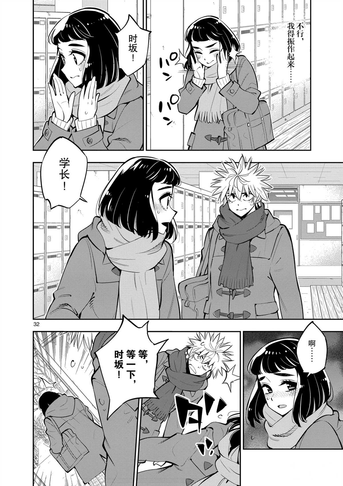 第 32 页