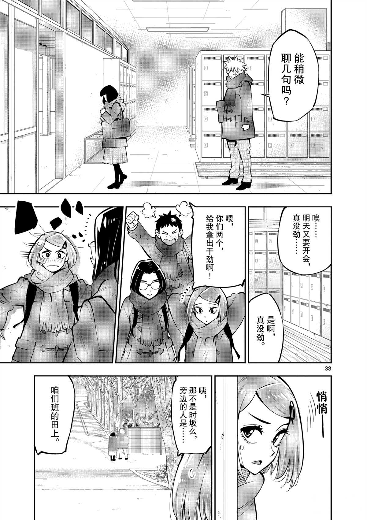 第 33 页