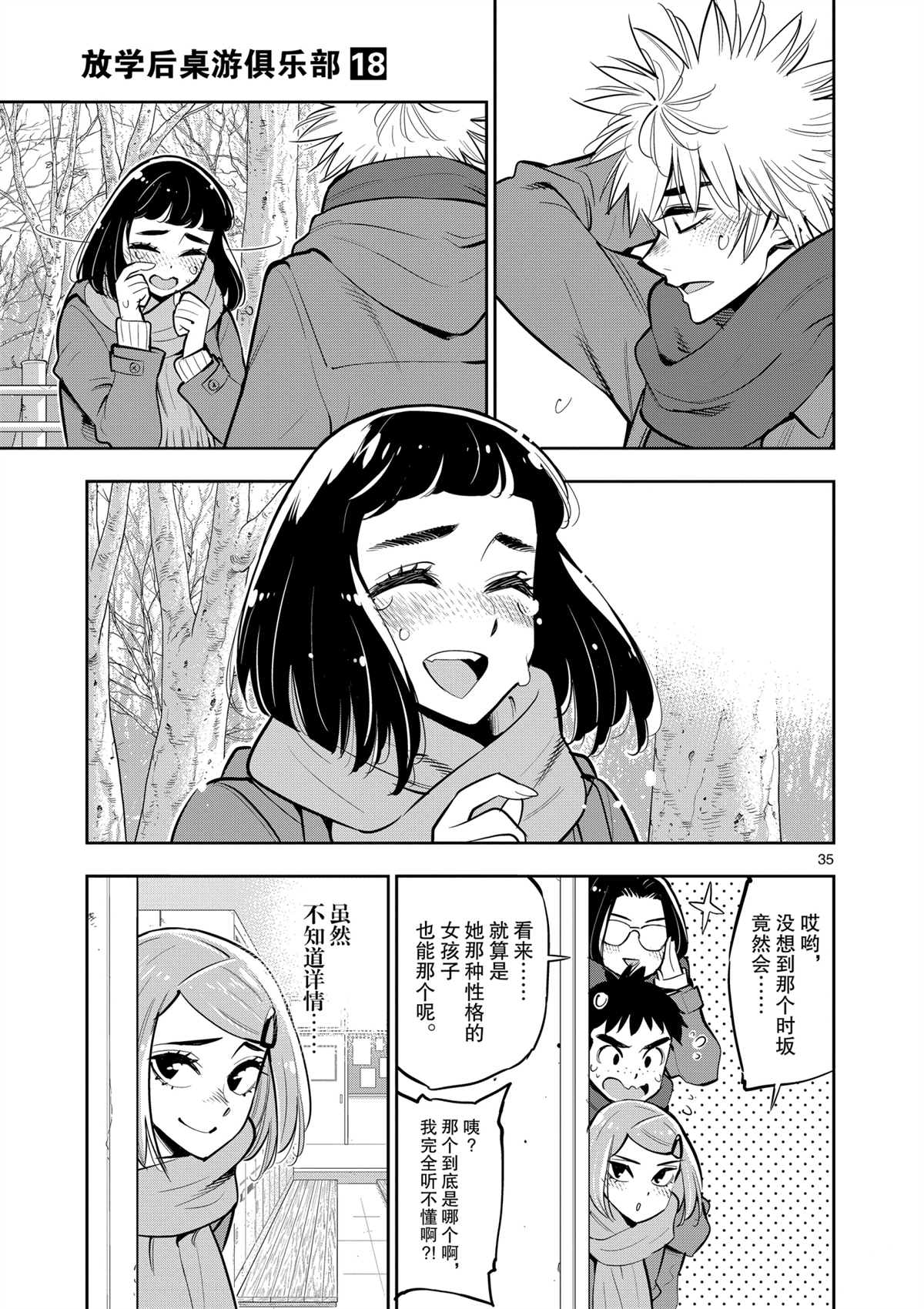 第 35 页