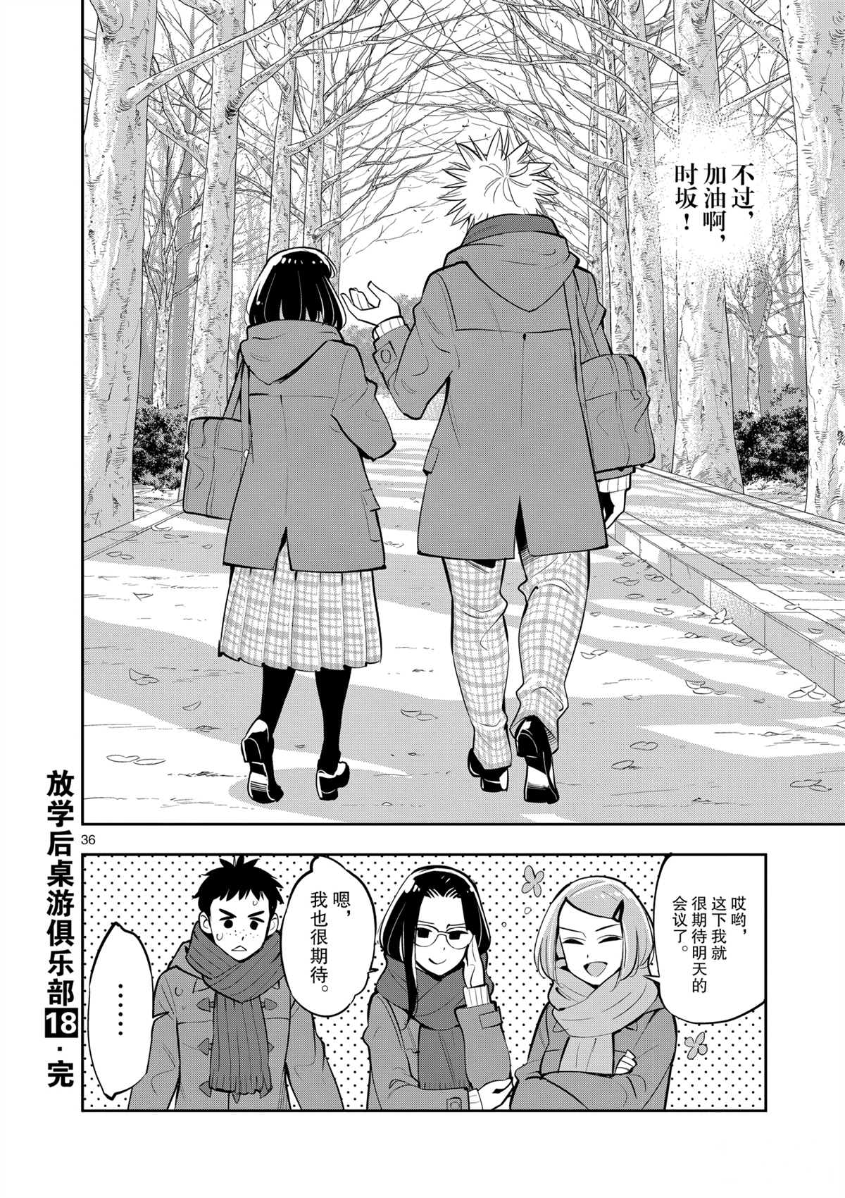 第 36 页
