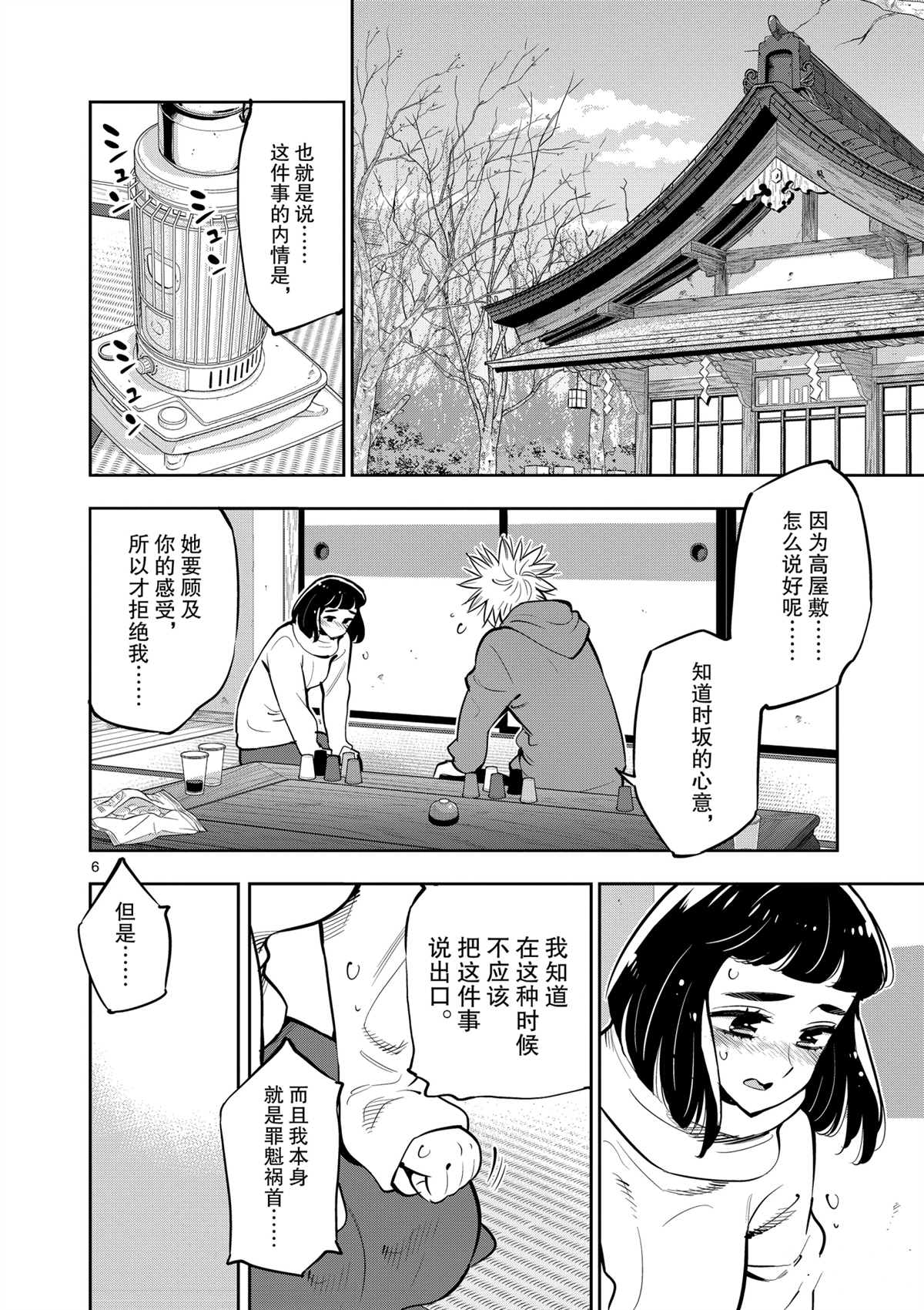 第 6 页