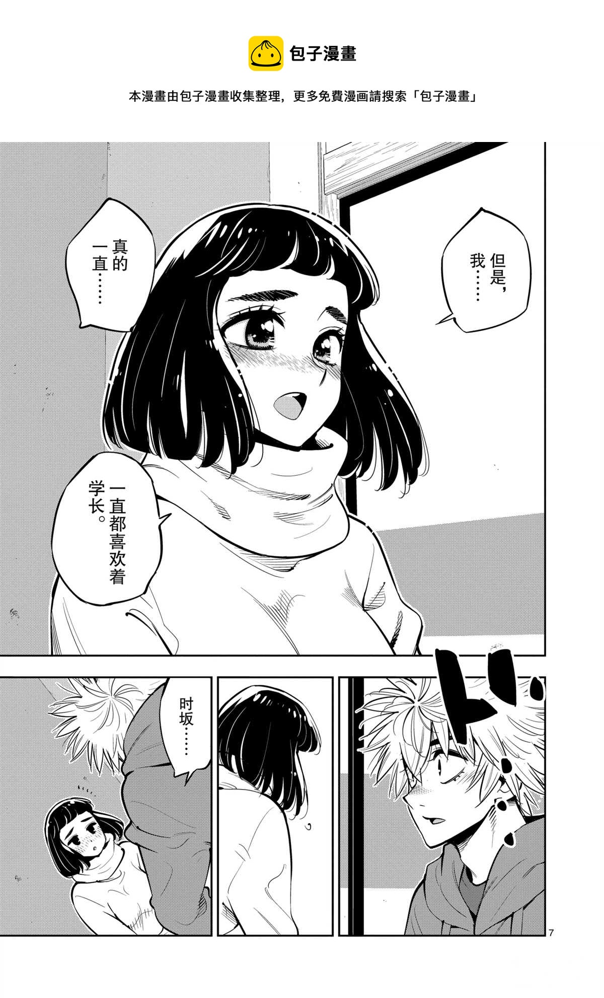 第 7 页