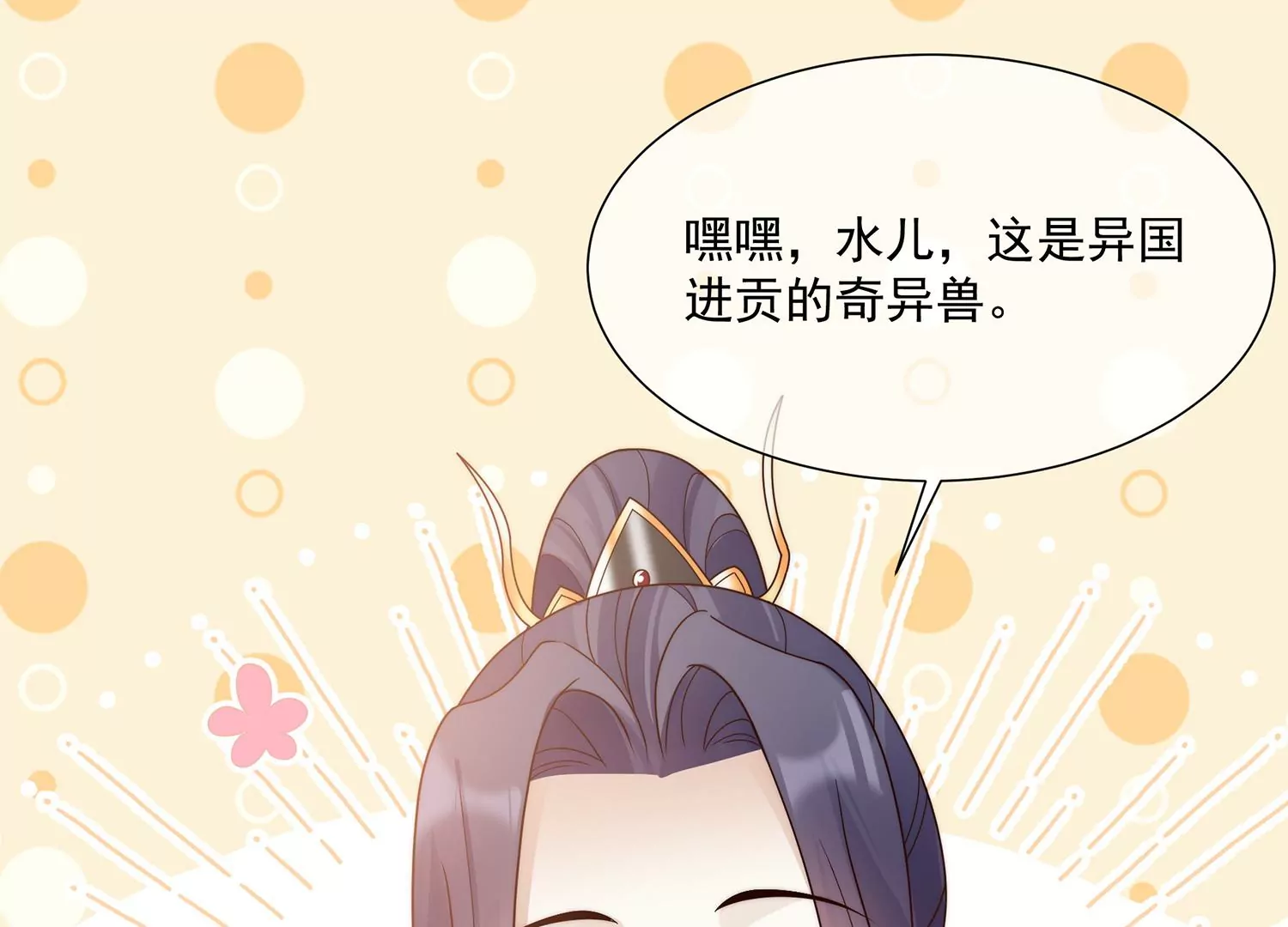 第 73 页