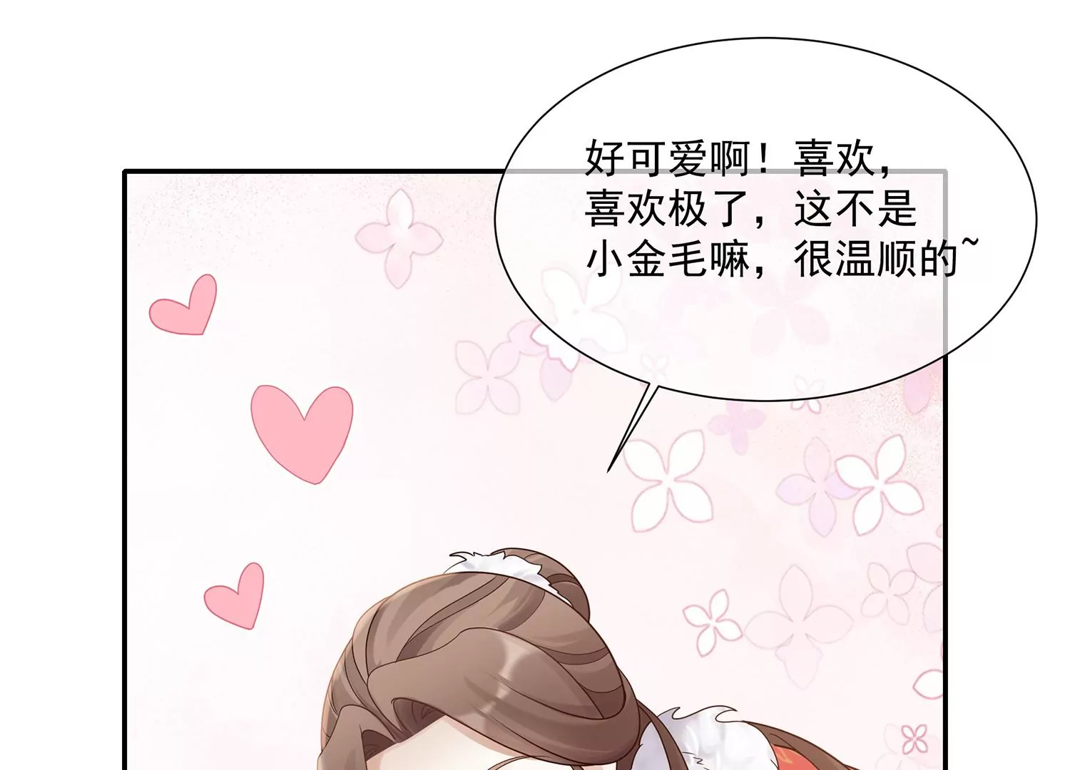 第 77 页
