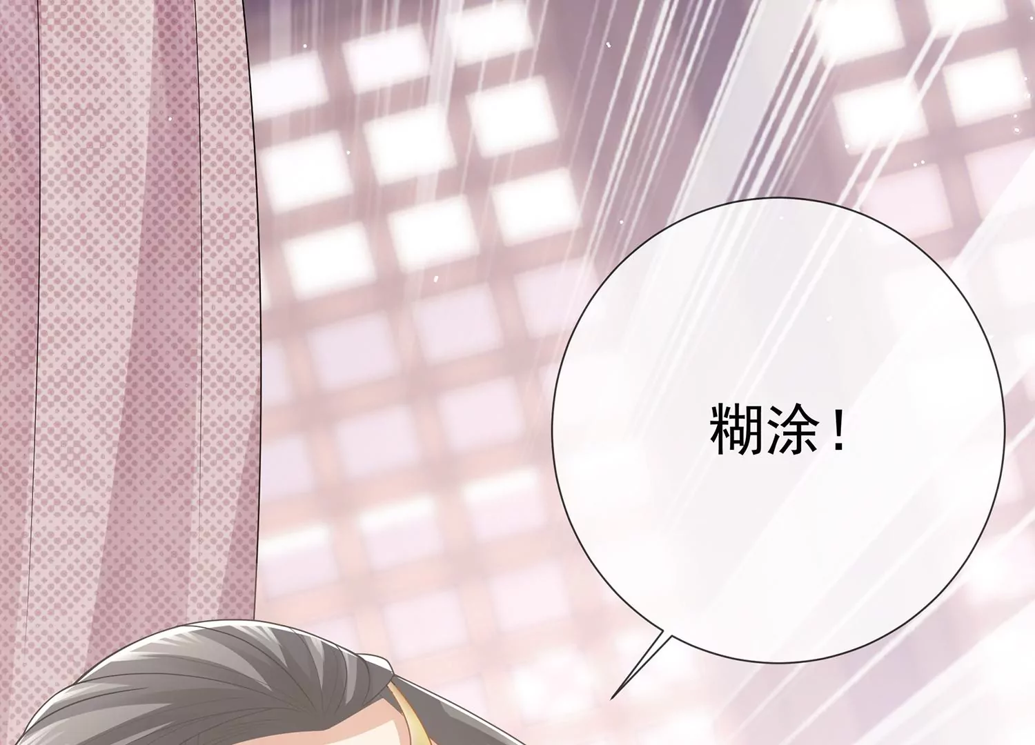 第 90 页