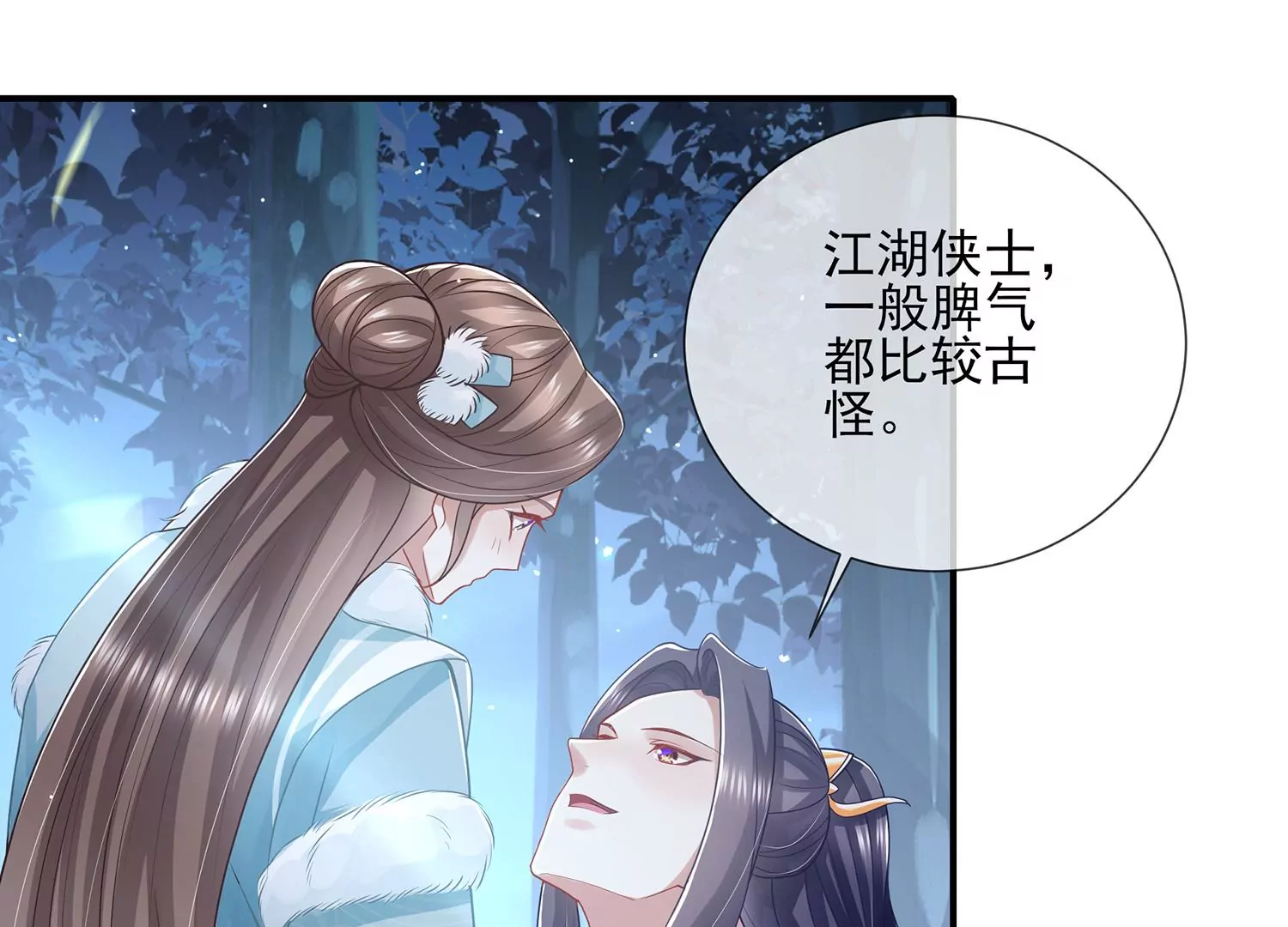 第 40 页