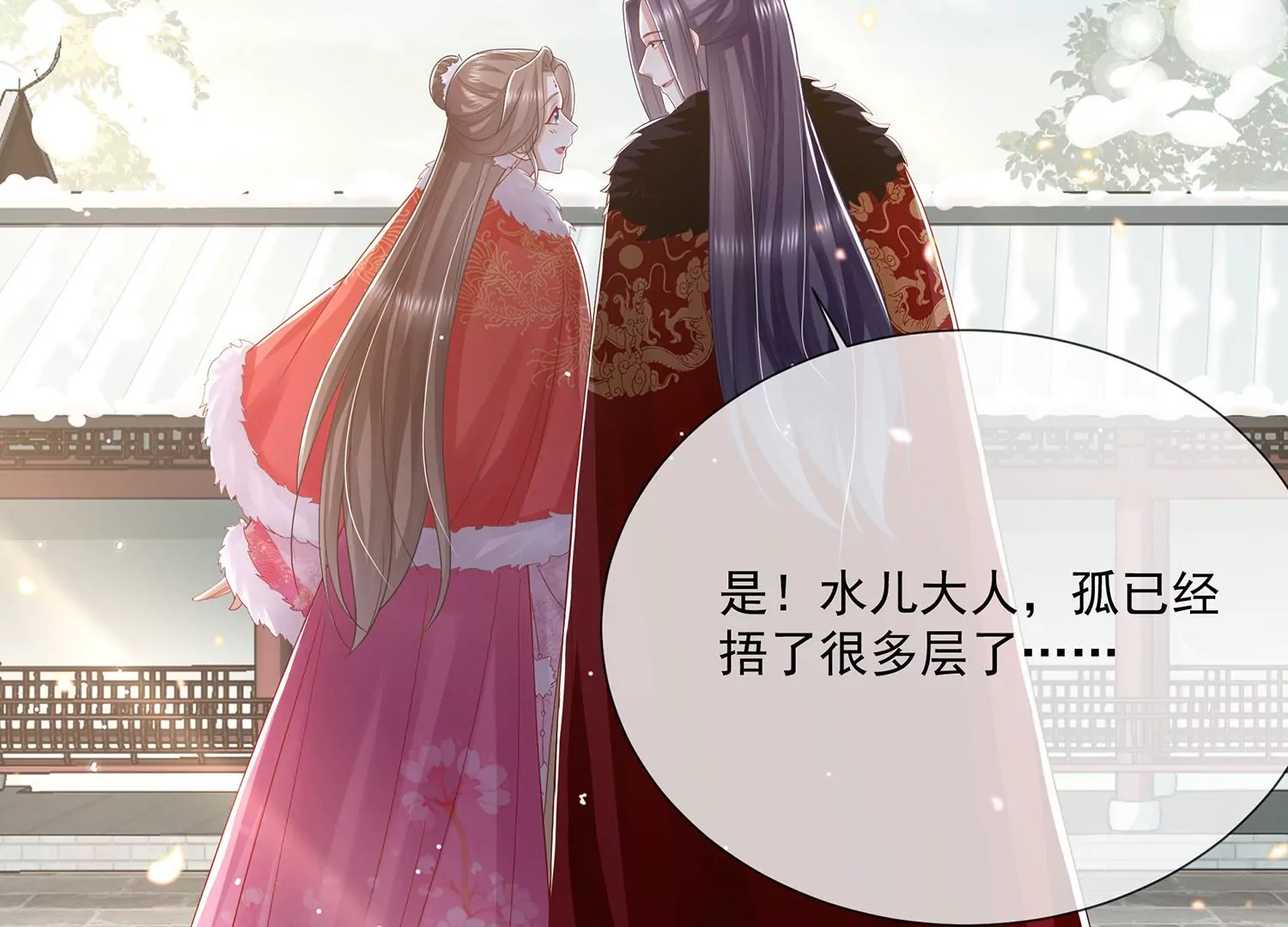第 50 页