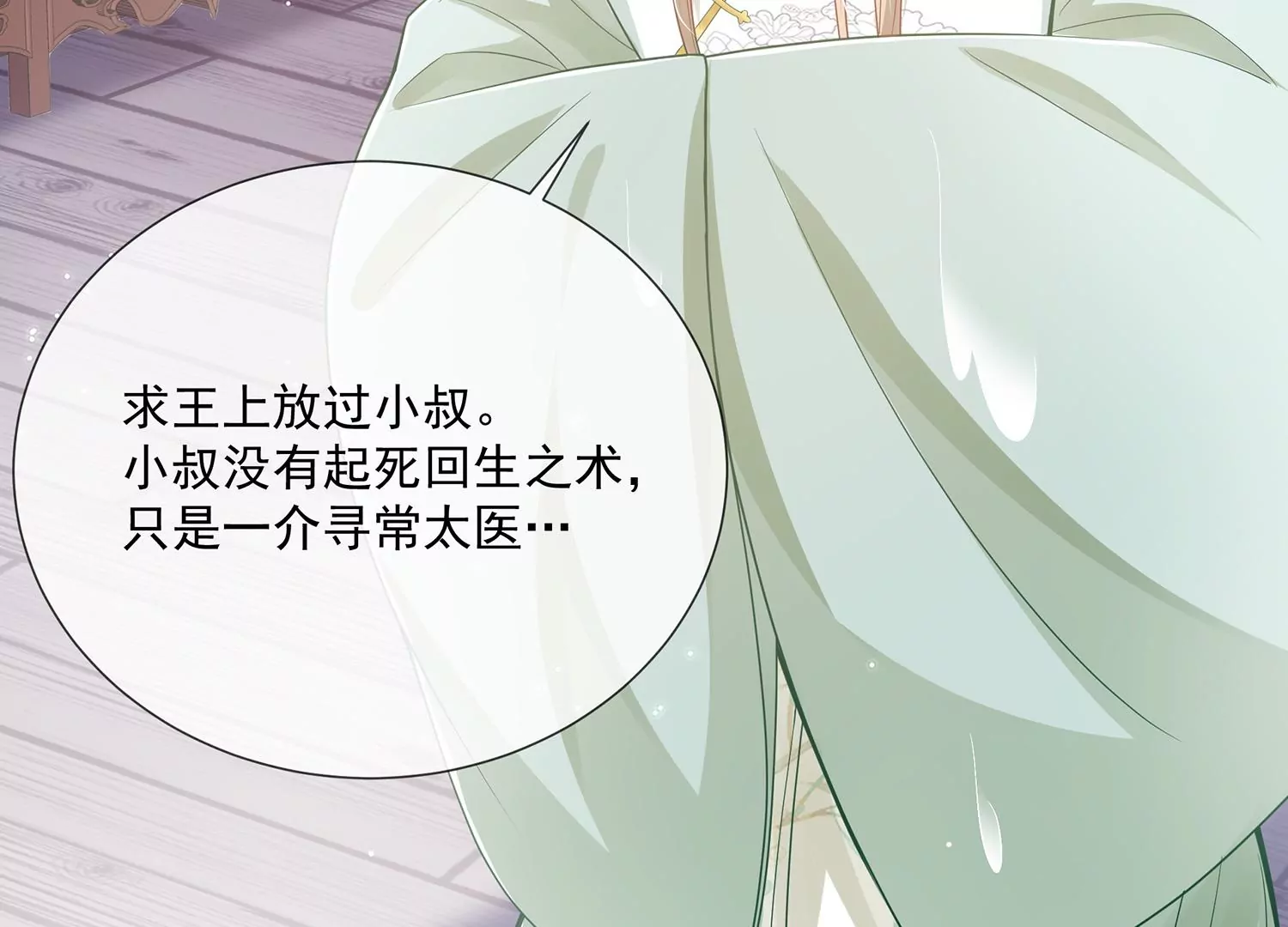 第 76 页