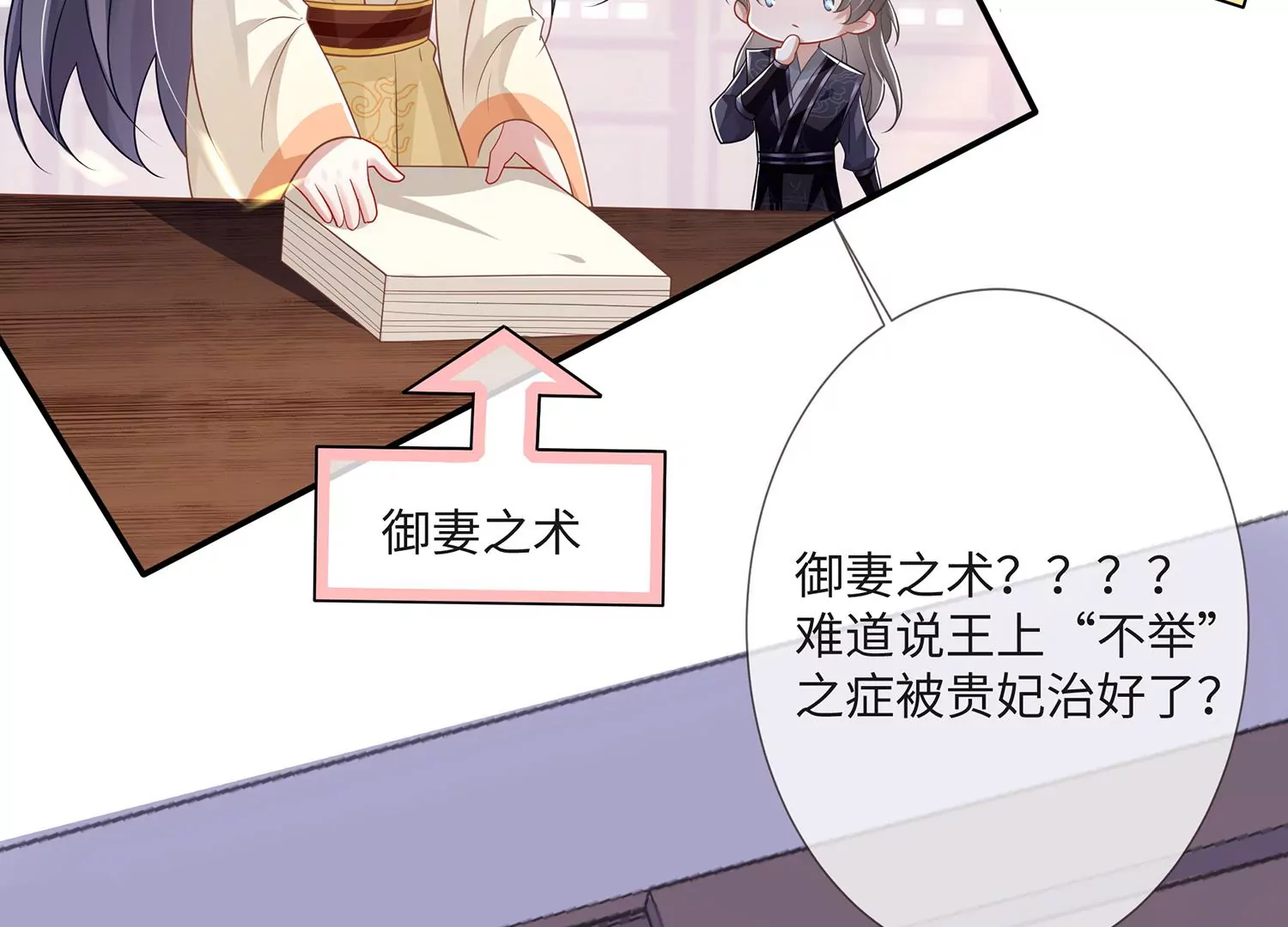 第 97 页