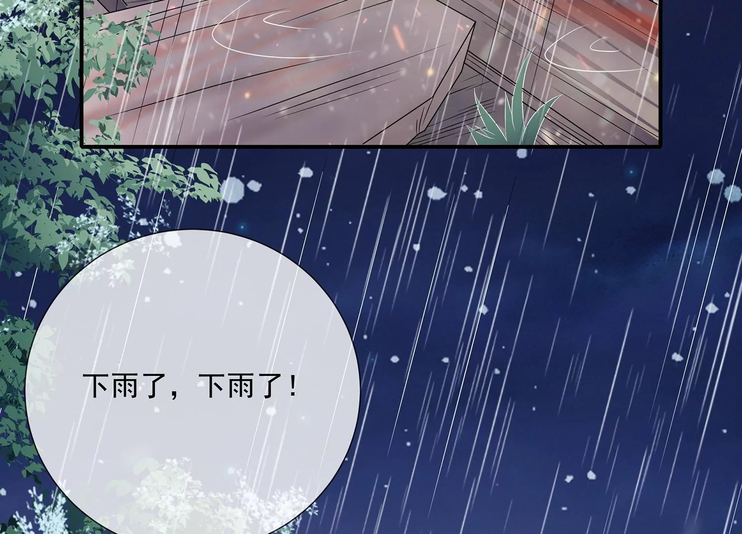第 61 页