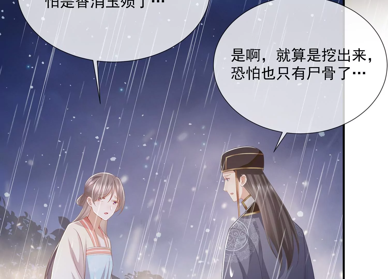 第 71 页