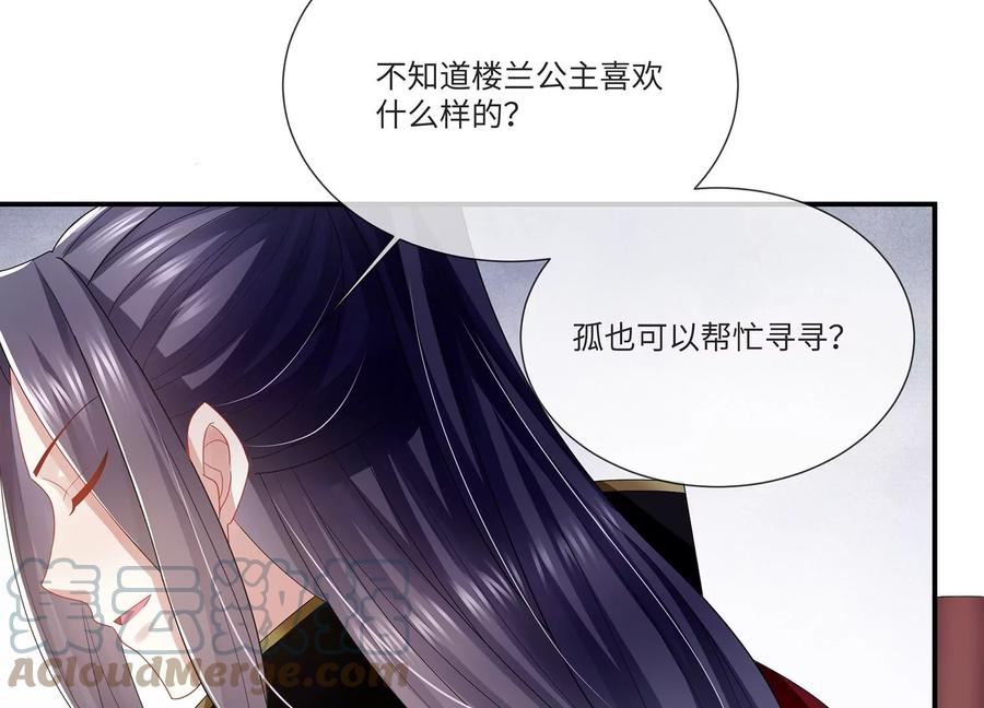 第 97 页