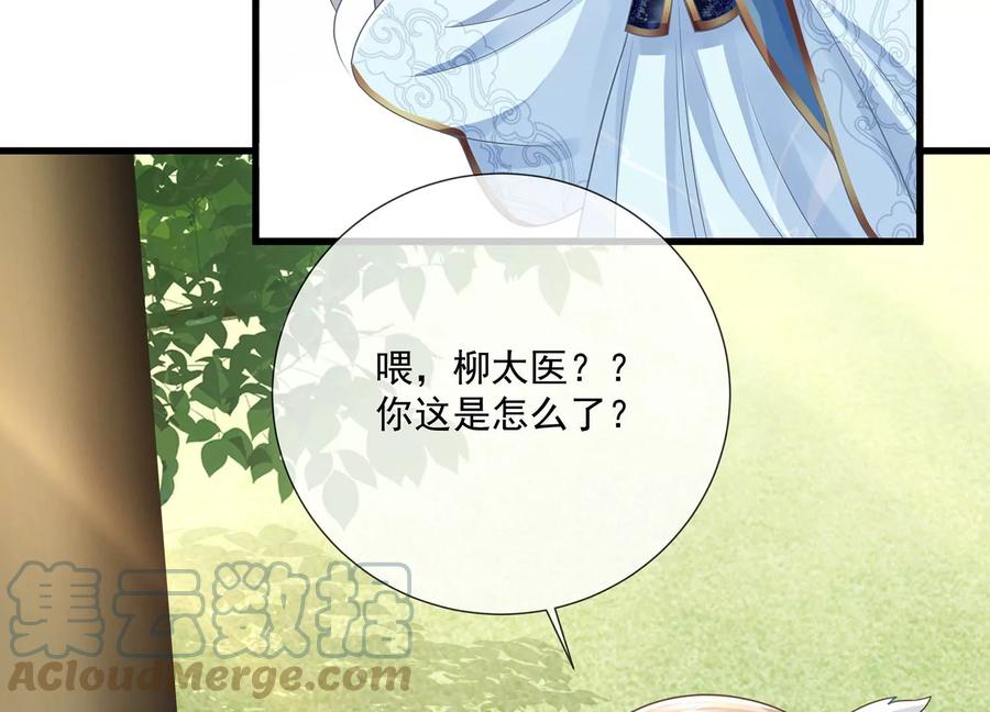 第 79 页