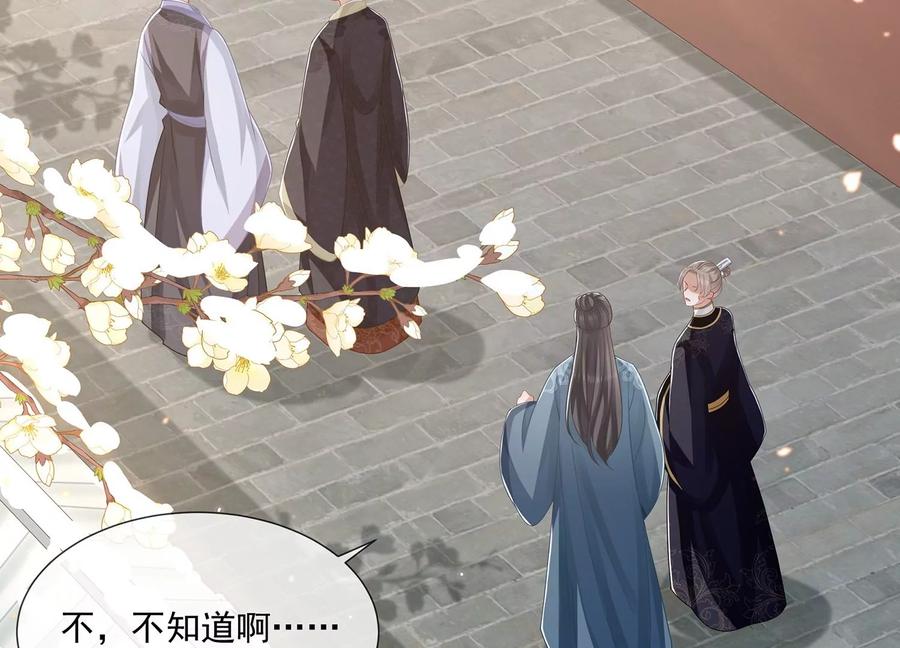 第 80 页