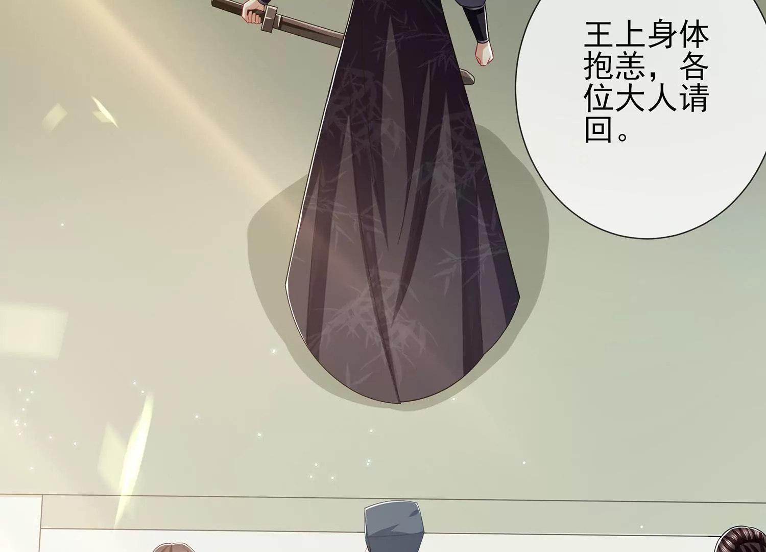 第 54 页