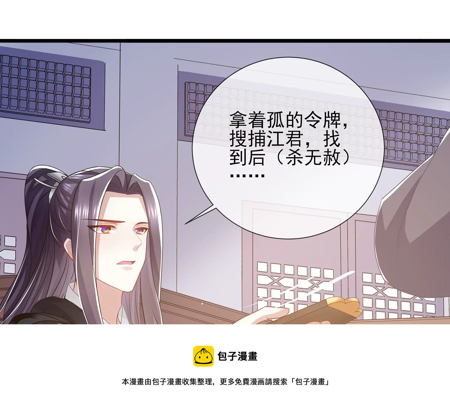 第 69 页