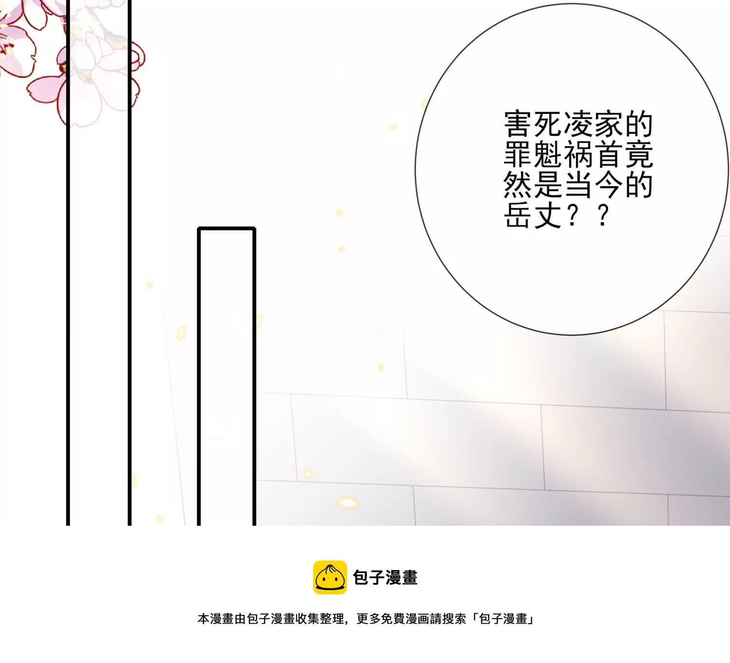 第 61 页