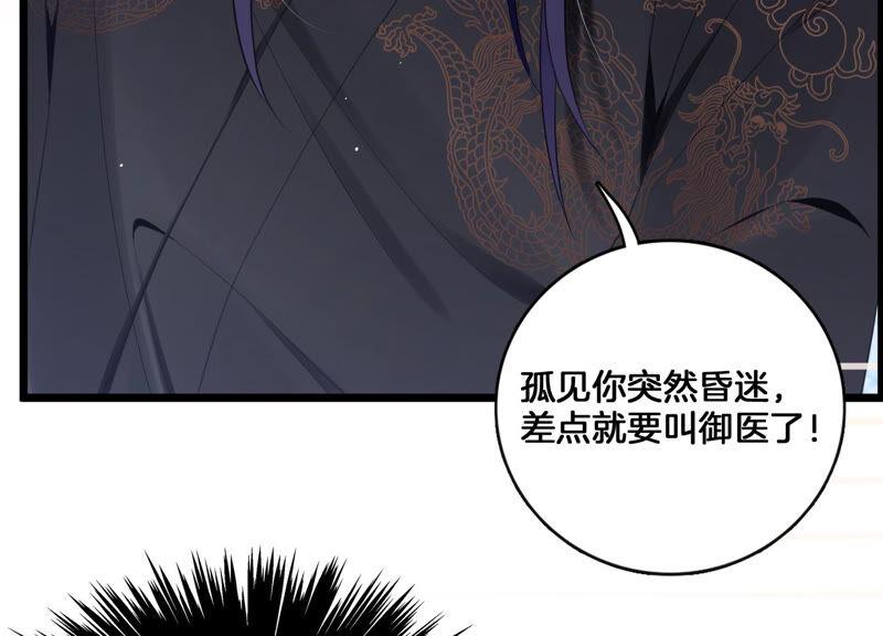 第 79 页