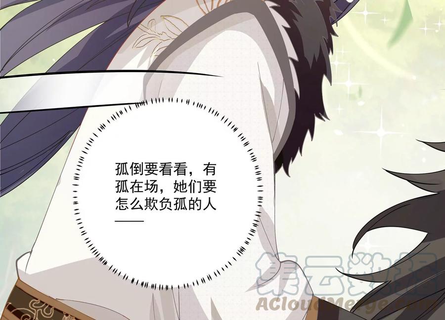 第 79 页