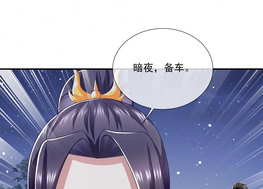 第 77 页