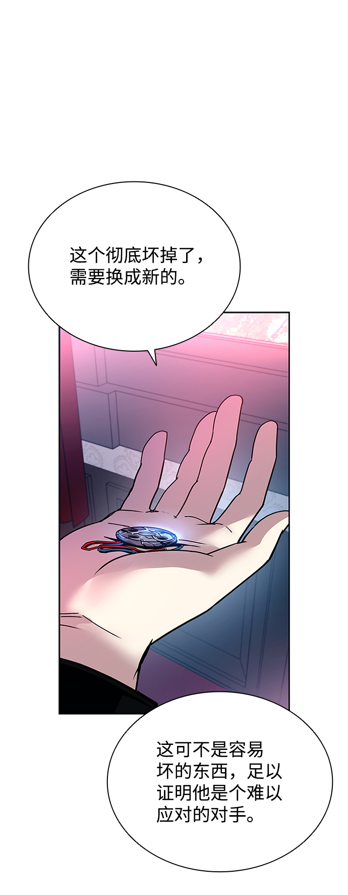 第 88 页