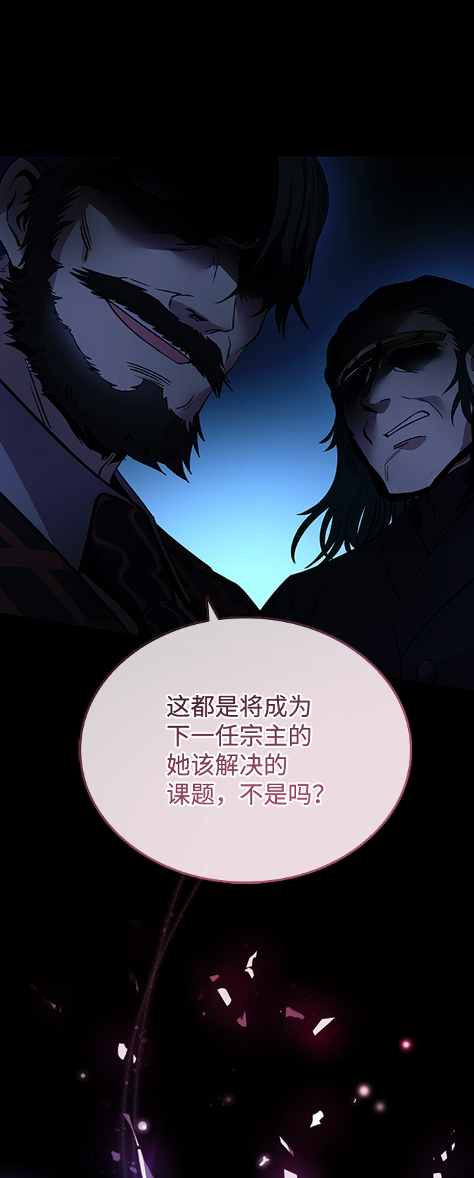 第 54 页