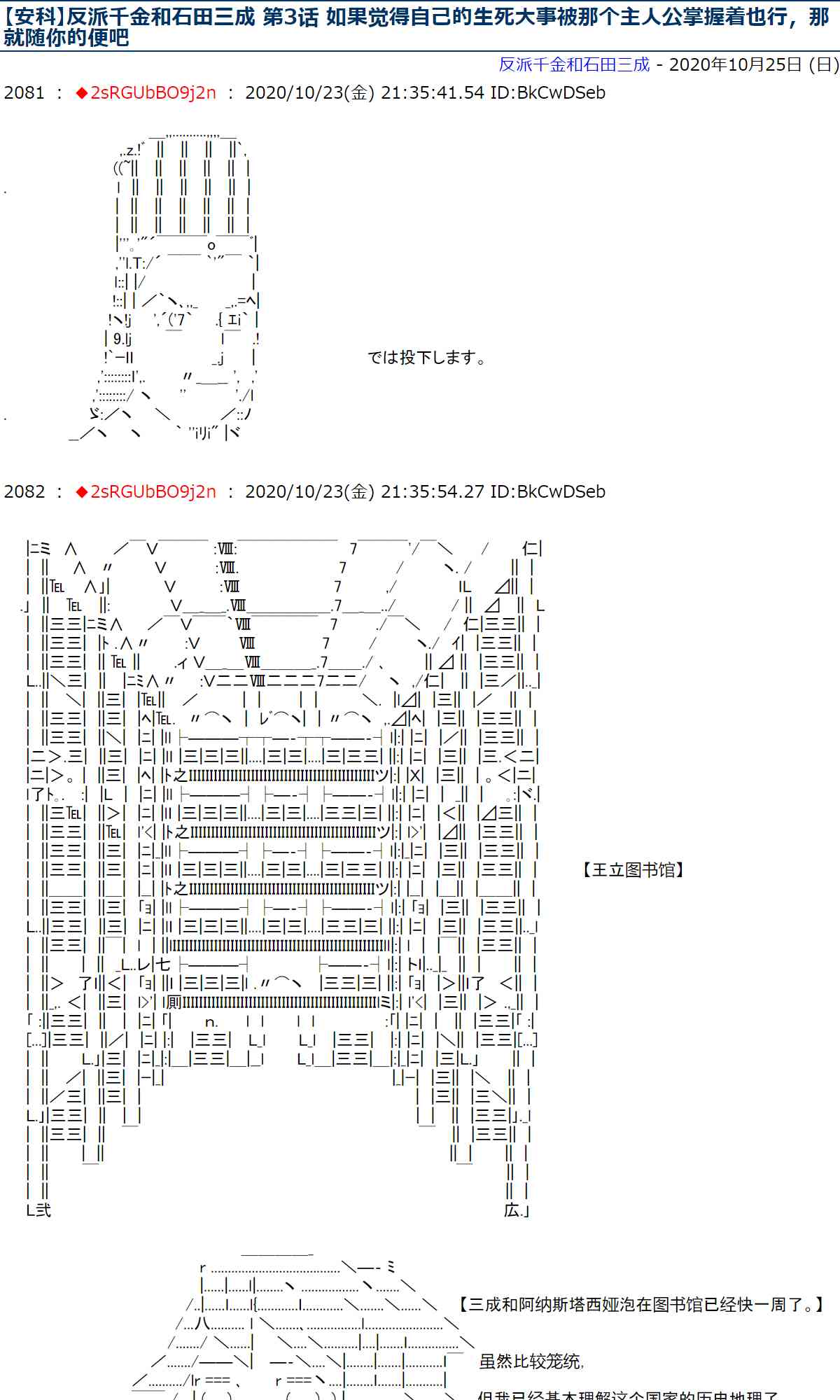 3话 反派千金和石田三成包子漫画