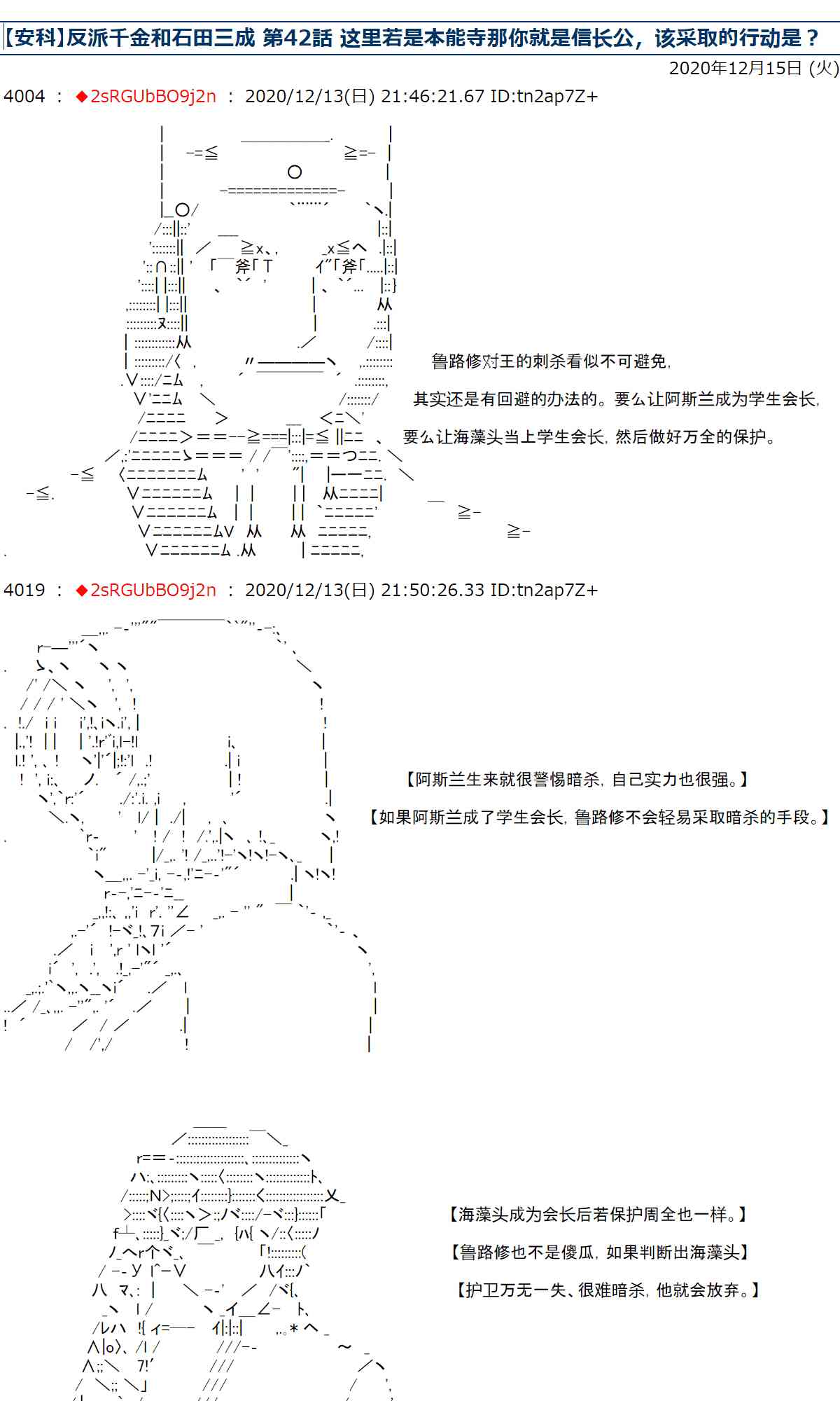 42话 反派千金和石田三成包子漫画