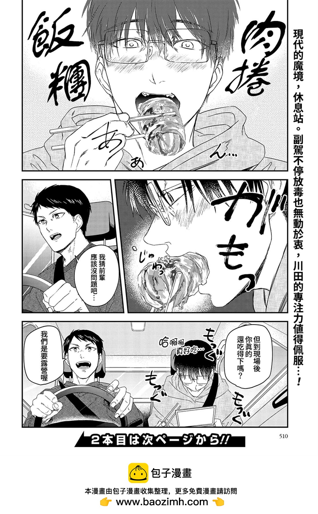 第 8 页