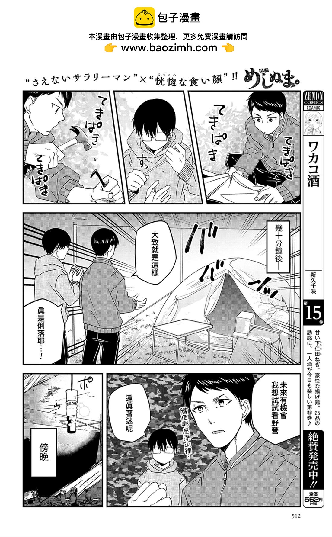 第 2 页