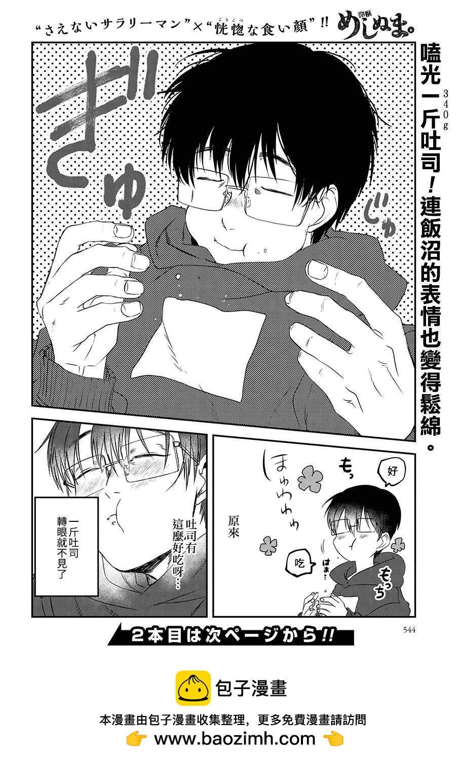 第 8 页