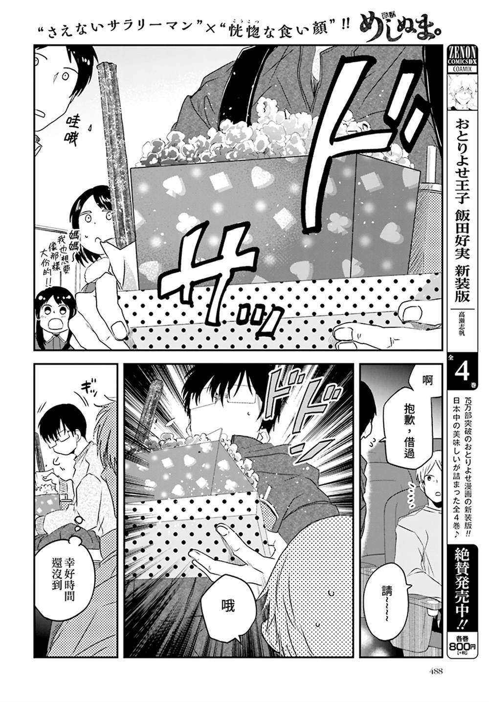 第 4 页