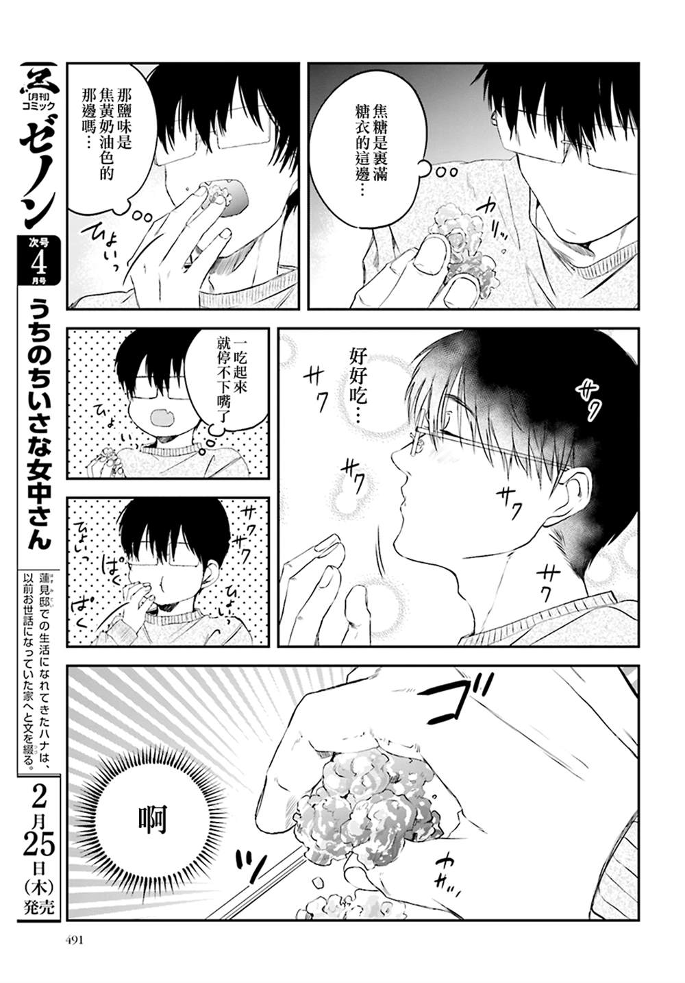 第 7 页
