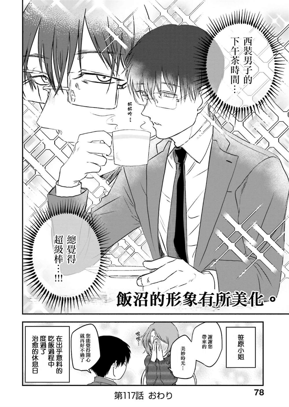 第 8 页
